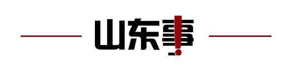 齐鲁早报丨山艺学生连登4年央视春晚；“壹跑赢红包”新年开运跑启动