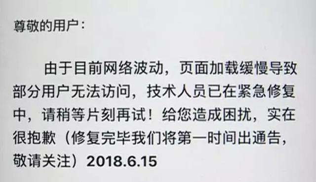 网络赌球水很深，球迷们千万不要碰！