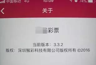 网络赌球水很深，球迷们千万不要碰！